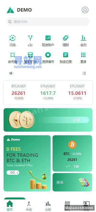 【永久专属】Java交易所/闪兑+C2C+理财+余币宝+挖矿+质押-寻站网