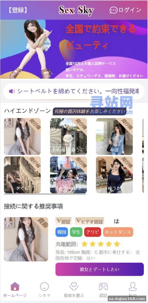 其它源码｜多语言日本空降任务源码：同城任务系统实测与搭建指南