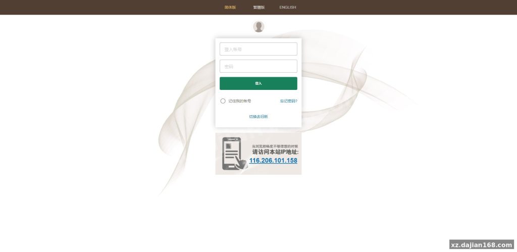 皇冠世界杯系统源码技术架构与部署实践：多语言球盘+反波胆模块拆解