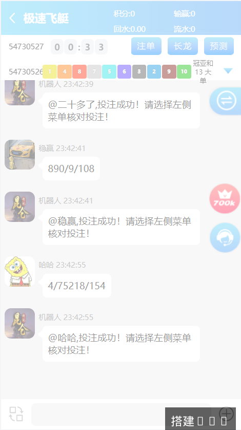 昆仑飞鸟H5完美运营源码,无授权完整数据,搭建教程,修复了采集接口_彩票源码_源码分享站