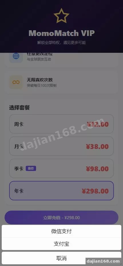 【仿探探】前端uniapp+后端后端lavarel+全开源-多码网