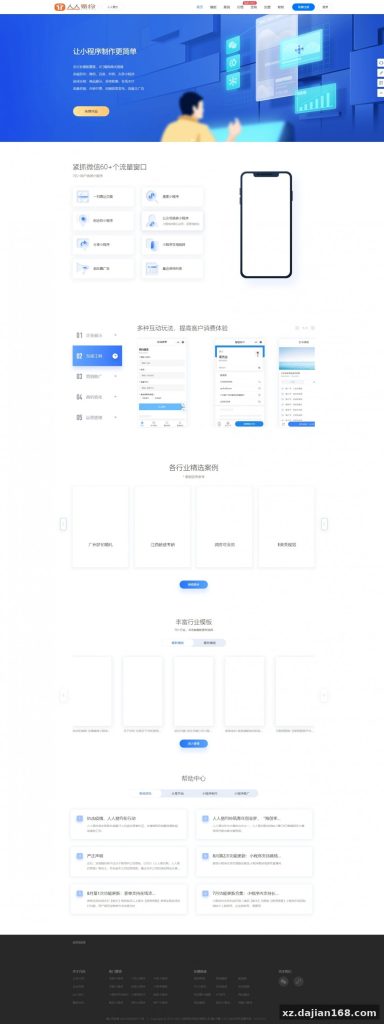 这套预约 SaaS 源码的 3 个实用设计