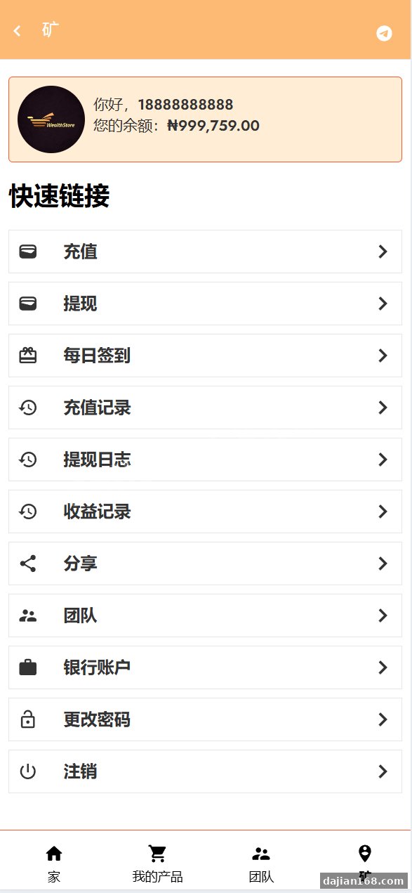 雪佛龙理财投资源码,原油期货理财,可自定义产品,促销任务,三级分销团队,群组发送消息_资金盘源码_源码分享站