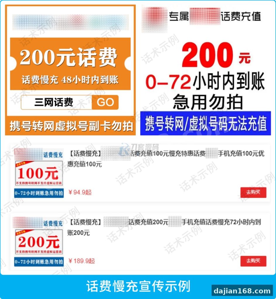 通讯系统源码技术解析：慢充订单分发架构与安全审查要点