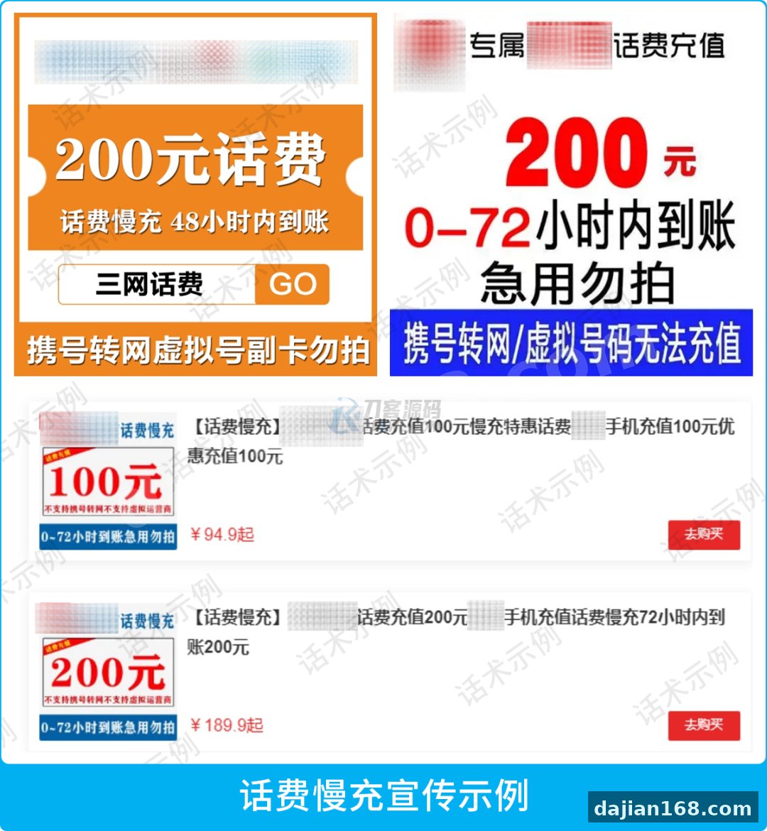 话费慢充后手机卡被封！微信提醒：警惕卷入诈骗洗钱链条 - 热点资讯