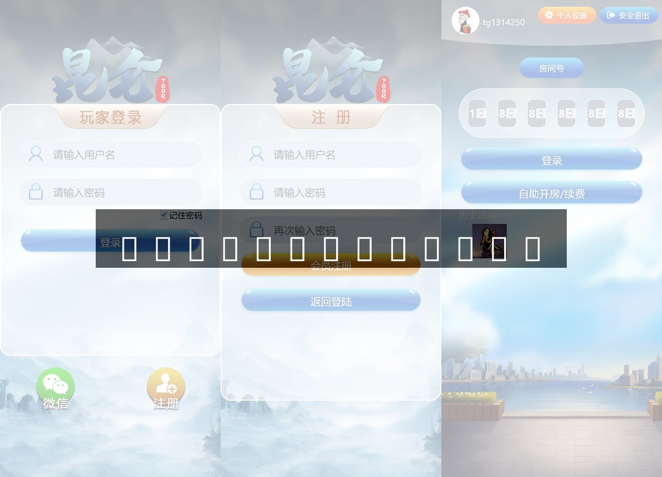 飞鸟二开版本,飞鸟时时彩系统,彩票聊天室,在线支付,接口游戏,智能控杀_代售区_源码分享站