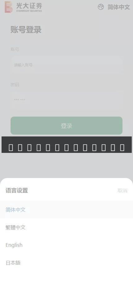 【光大证劵多语言贵金属期货】微盘微交易所源码+盈亏控制+前端uniapp纯源码+后端PHP-多码网