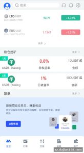 搭建168交易所系统源码下载：币币+期权+IEO+锁仓理财全模块实测