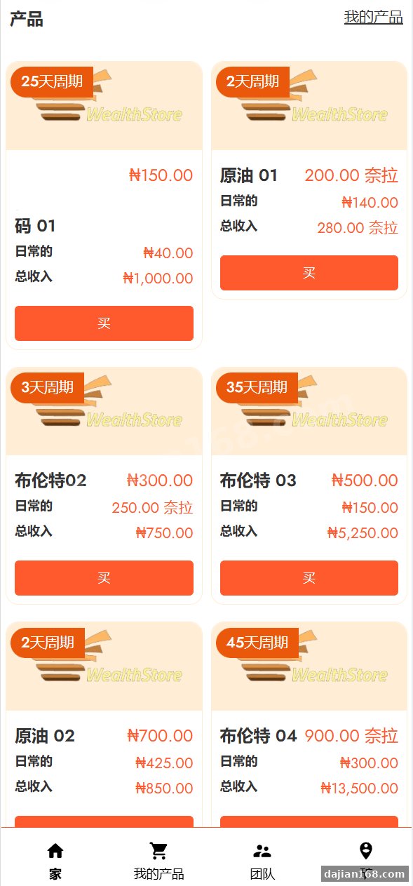 雪佛龙理财投资源码,原油期货理财,可自定义产品,促销任务,三级分销团队,群组发送消息_资金盘源码_源码分享站
