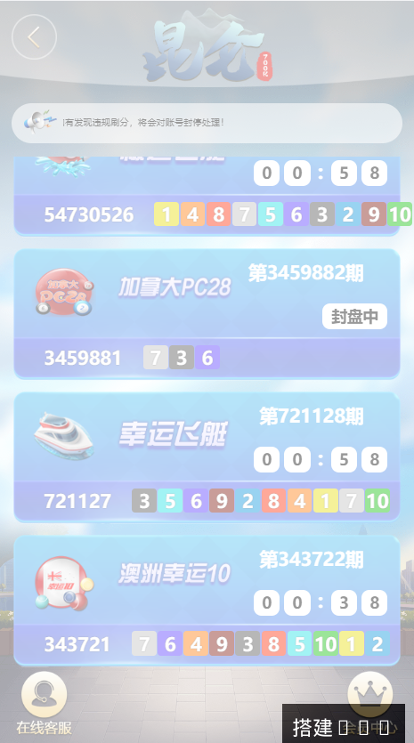 昆仑飞鸟H5完美运营源码,无授权完整数据,搭建教程,修复了采集接口_彩票源码_源码分享站