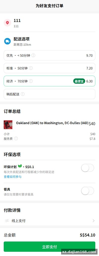海外外卖代付商城系统源码：uniapp 前端 + PHP 后端的完整拆解