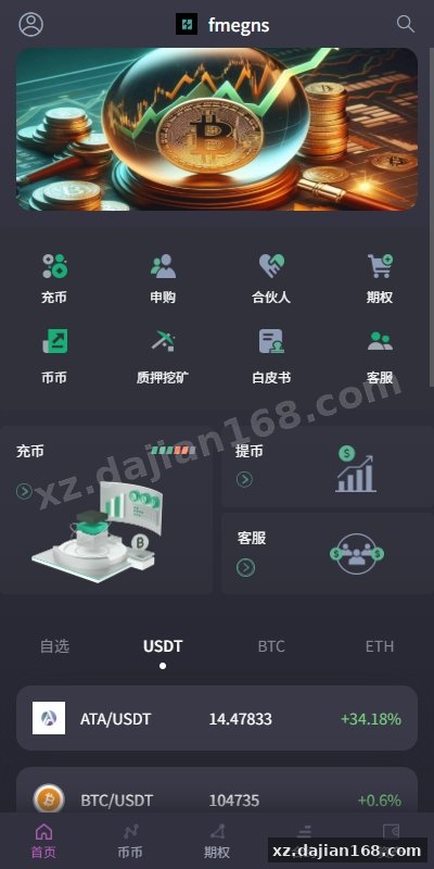 海外交易所系统源码拆解：合约+期权+秒合约+插针控制，全套开箱即用