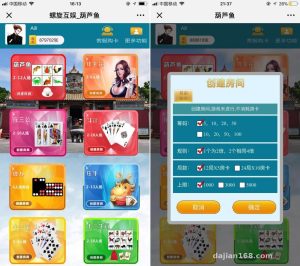 H5微信桌游模拟平台源码部署实录：房间券模式+后台管理系统搭建笔记