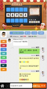 飞鸟星辉概率模拟演示系统搭建实录：聊天室+多房间+APP打包部署笔记