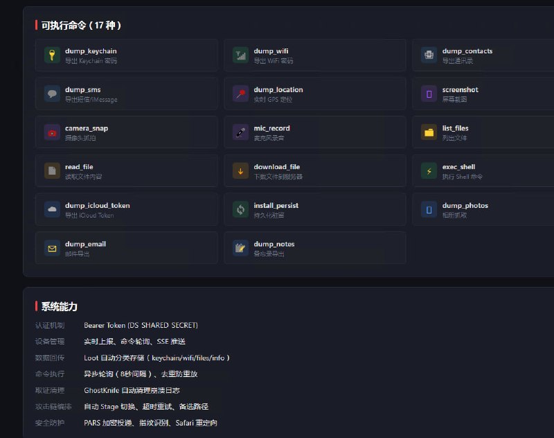 🖼 【Exposed】【Free Download】iOS Apple Browser Vulnerability, iOS Browser Source Code, Source Code for Extracting Wallet Private Keys and Mnemonic Phrases, iOS Vulnerability Source Code