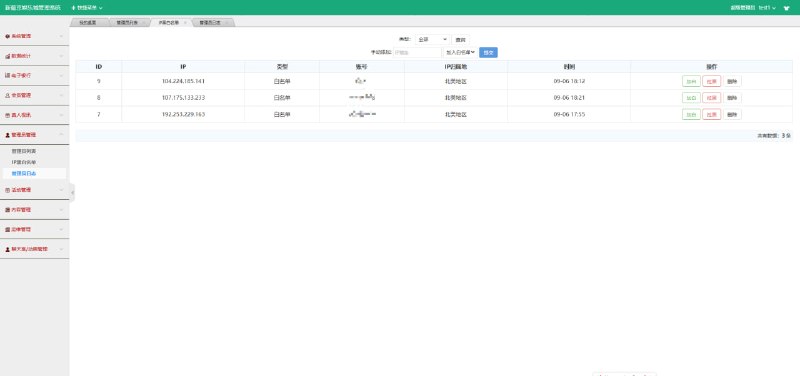 🖼 Dafu Lottery Linux Version System Iteration Update Log