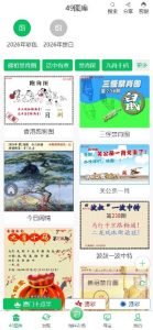 🖼 【贵】新六合彩私彩图库图片生成源码