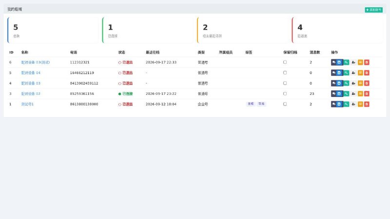 🖼 Latest Released September 18, 2026: WhatsApp Contract Agreement Template — Matching Code Links, Contract Generation, Agent Assignment. In-Depth Analysis of WhatsApp Account Theft Principles, WhatsApp Account Theft Exposed