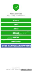 多线路入口 + 幻灯片：前台到底能配多少东西