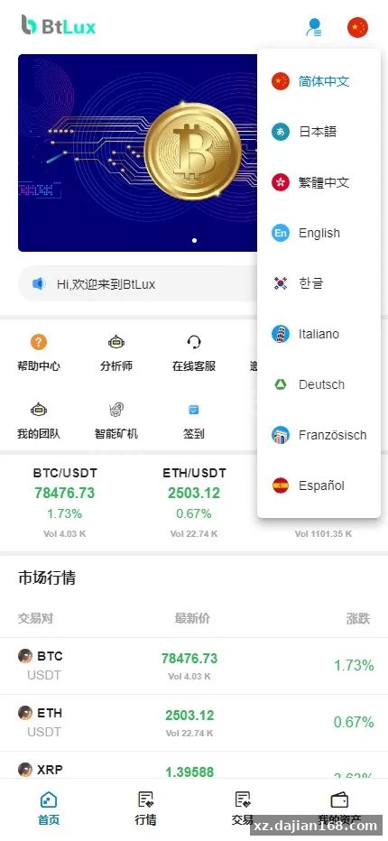 前后端分离 + Workerman 行情推送：这套交易所系统的技术选型值得细看