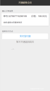 金融服务信息聚合平台搭建实录：渠道推广系统与PV/UV统计部署笔记
