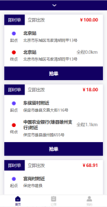 网约车系统搭建实录：uniapp双端+Fastadmin后台部署笔记