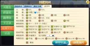 欢乐联盟桌游模拟房间券系统搭建实录：安卓客户端+服务端部署笔记