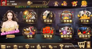 龙聖桌游模拟系统源码搭建实录：服务端+双端APP部署笔记