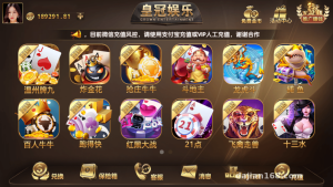 微星内核桌游模拟系统搭建实录：金币版APP部署笔记与二开要点