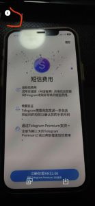 🖼 Telegram登录需要付费的问题，有一个非常简单的解决办法。使用安卓手机去Google Play下载一个Telegram X客户端，这个也是官方开发的。用这个客户端登录就不…