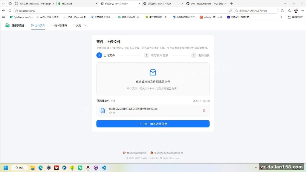 核心机制拆解：6位取件码 + 零依赖存储是怎么跑起来的