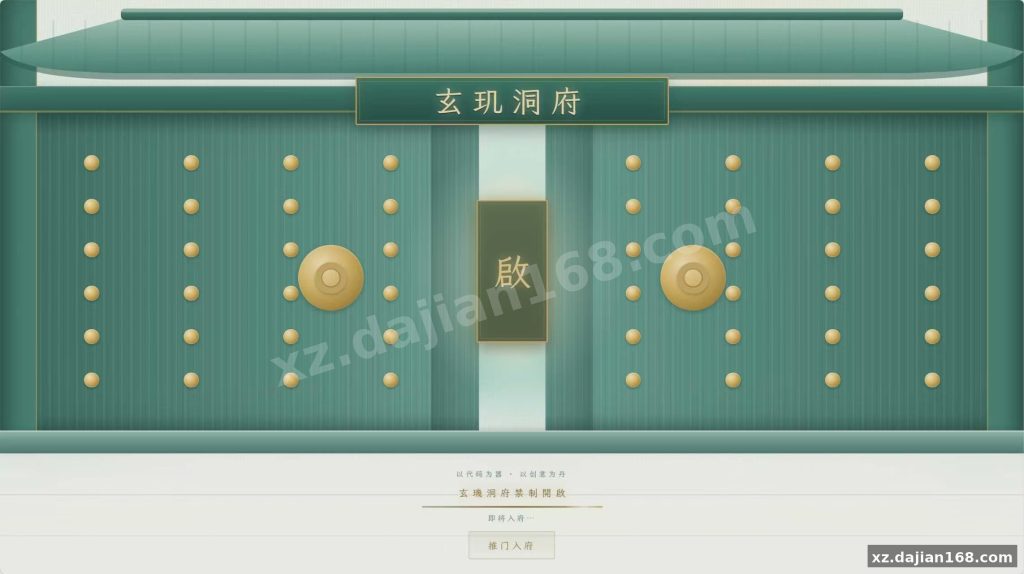 玄玑洞府国风3D个人主页源码拆解：六场景沉浸式游历与暗色后台适配