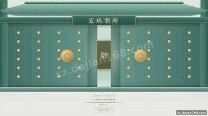 玄玑洞府国风3D个人主页源码拆解：六场景沉浸式游历与暗色后台适配