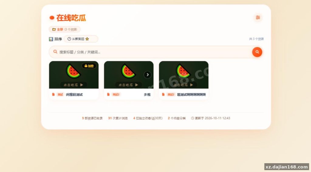 吃瓜主题3.0视频源码上手记：带后台的其它源码，部署和二次开发该注意什么
