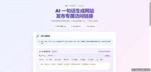 AI一句话生成网站源码下载PHP7.4带卡密续费功能实测