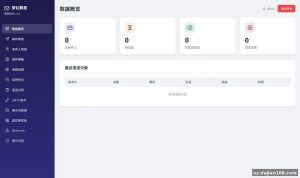 其它源码推荐：梦幻邮件群发系统1.0 多SMTP轮换与定时投递部署记录