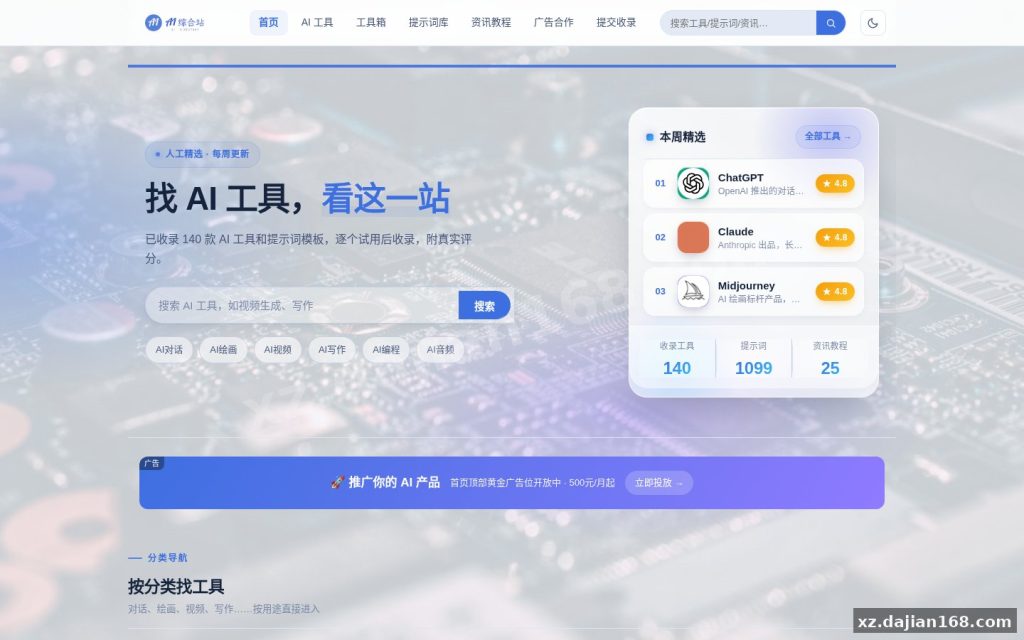 商城系统源码下载：AI综合站全功能v3.0三端自适应+安装向导