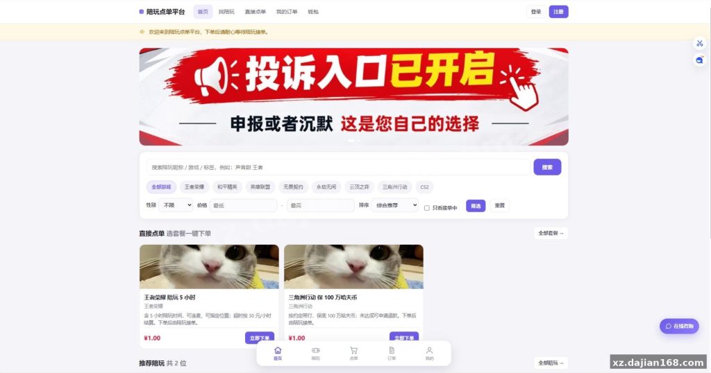 网页端 + APP 端双端架构，接口是怎么串起来的